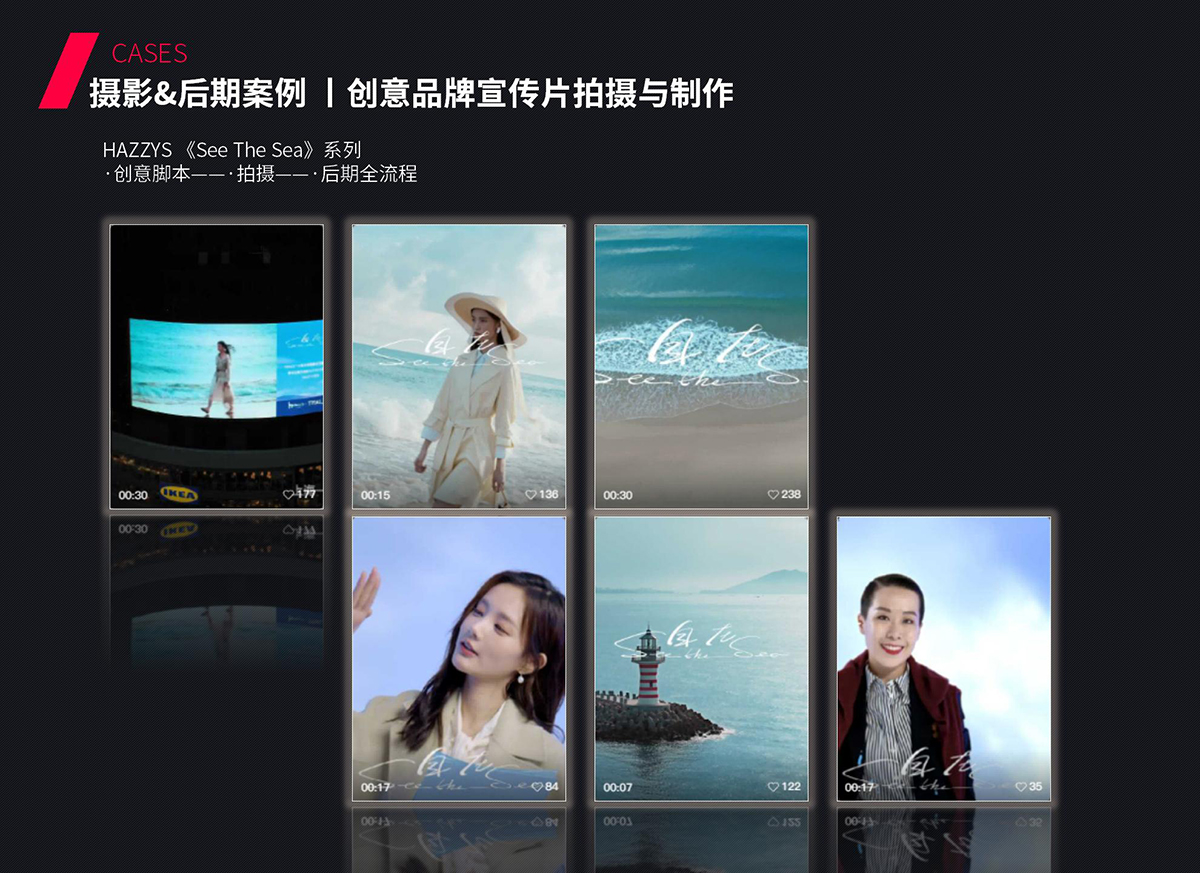 HAZZYS《See The Sea》系