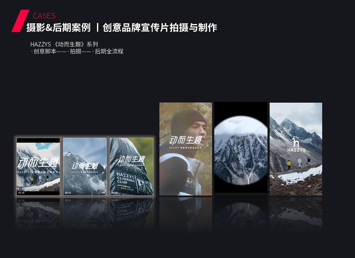 HAZZYS《动而生趣》系列