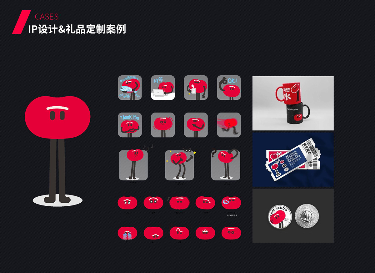 IP设计&礼品定制案例