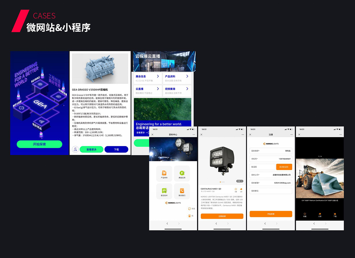 微网站&小程序