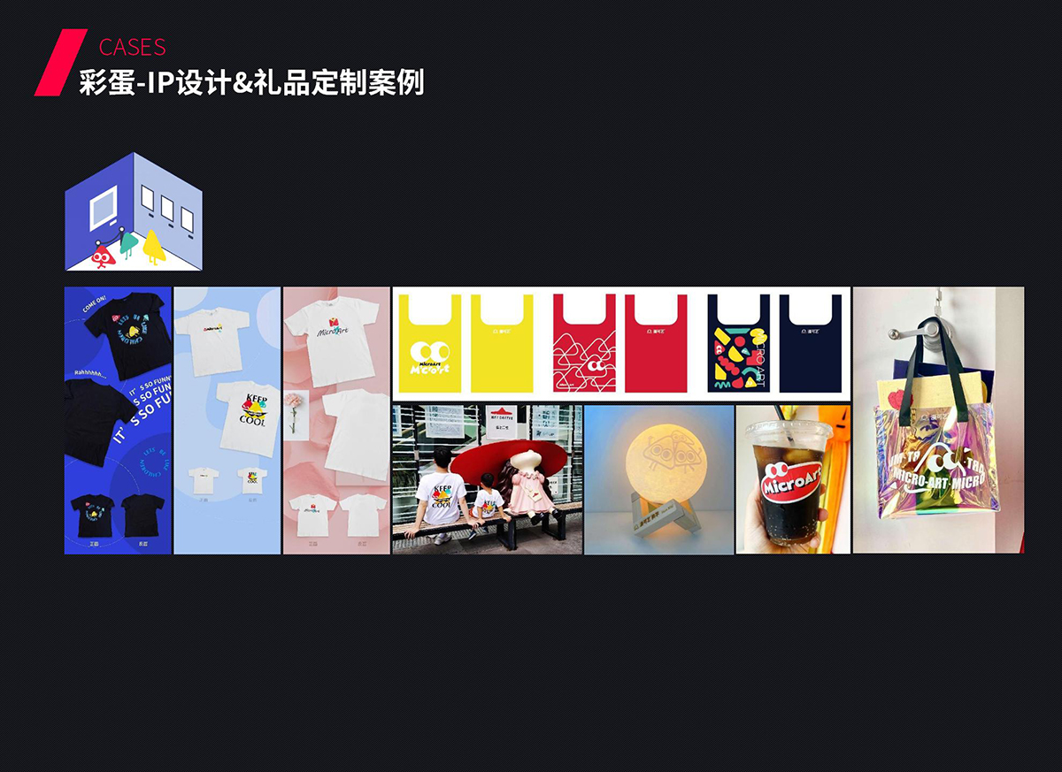 IP设计&礼品定制案例