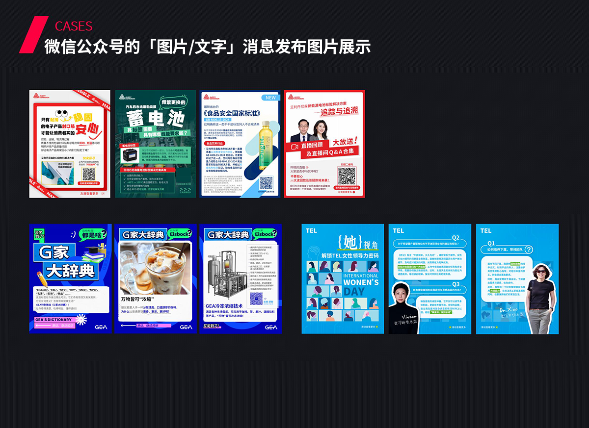 微信公众号的「图片/文字」消息发布图片展